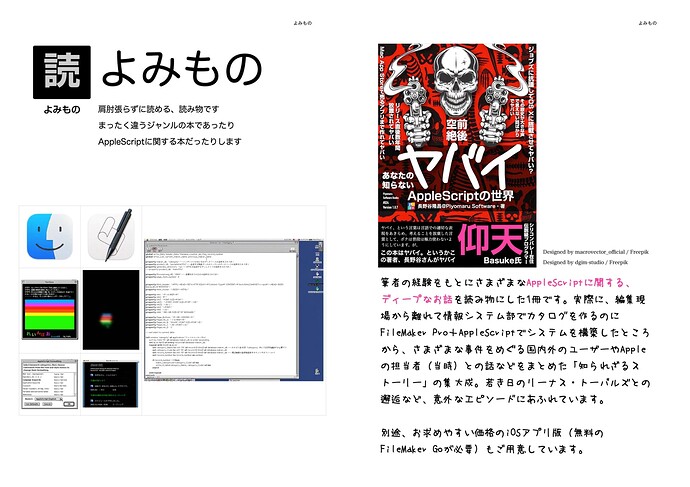 book087 Piyomaru Software電子書籍カタログ2024冬_0019