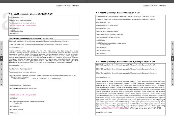 book098 AppleScriptセキュリティ実践ガイド_0069