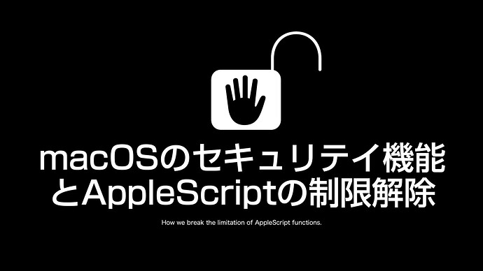 book72_AppleScript基礎テクニック集（29）_0009